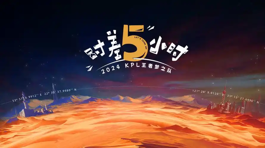 山海奇谭 奇幻动漫海报